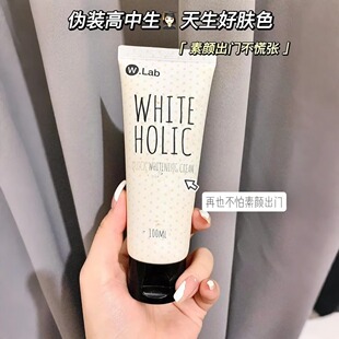 韩国wlab素颜霜白雪公主w.lab懒人速白霜wlan遮瑕提亮妆前乳打底
