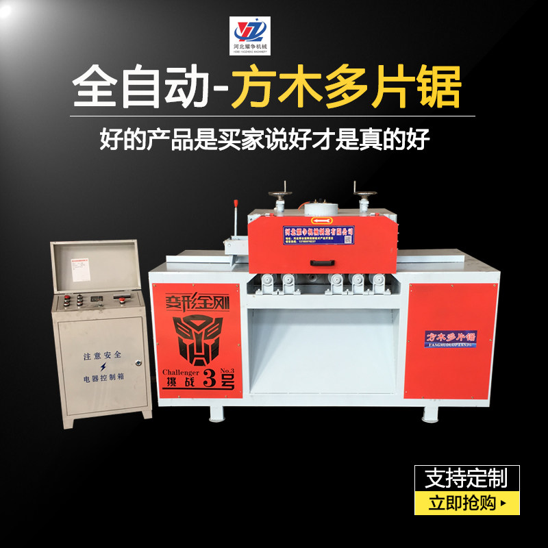 木工机械方木多片锯方细木板条加工锯方料切片精密板材多片锯定制