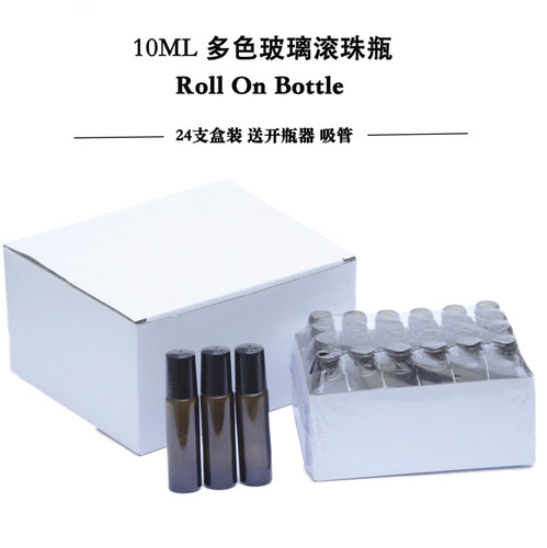 避光玻璃分装瓶滚珠走珠精油药液