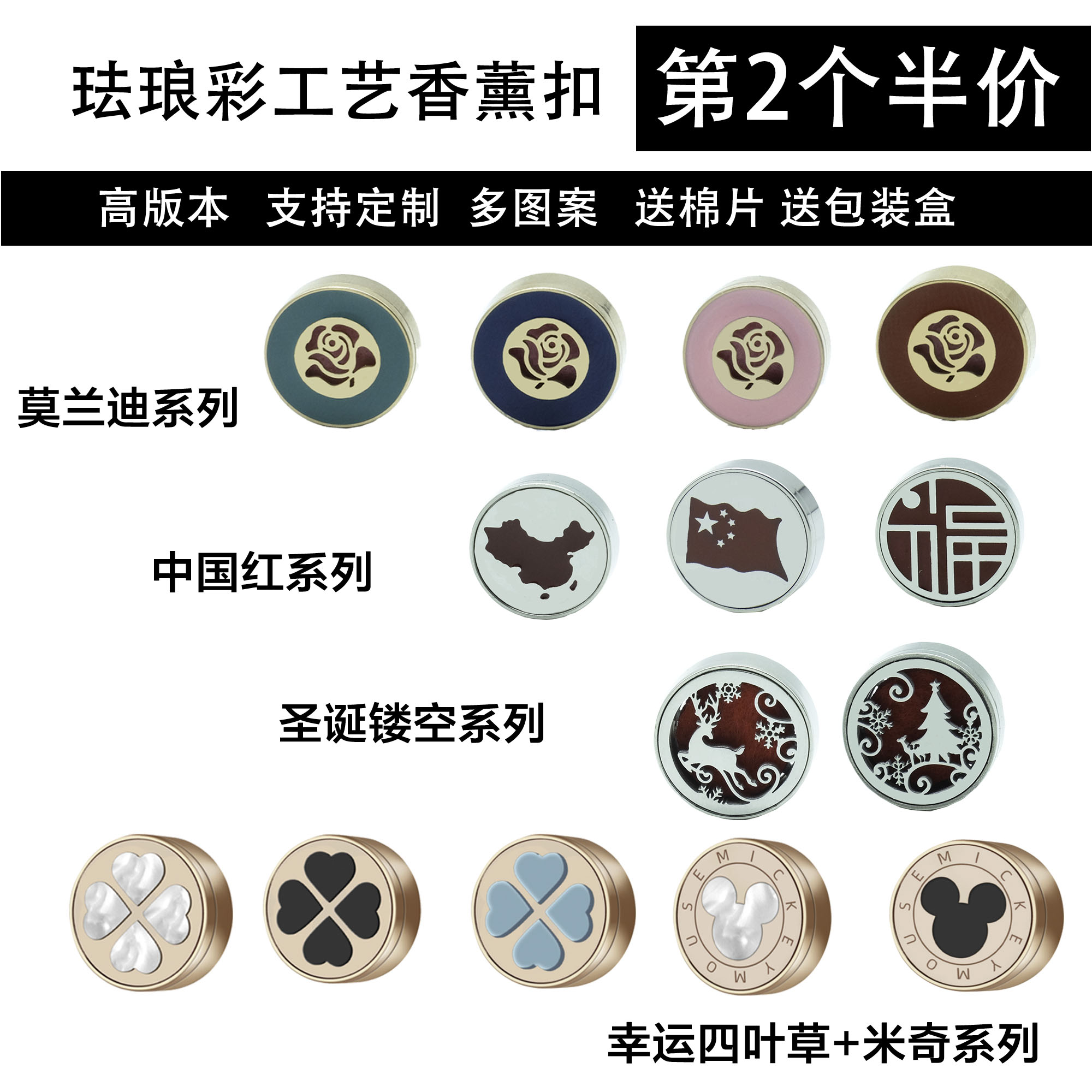 玫瑰金色珐琅彩工艺贝母系列香薰精油香水夹扣钛钢防闷空气呼吸阀