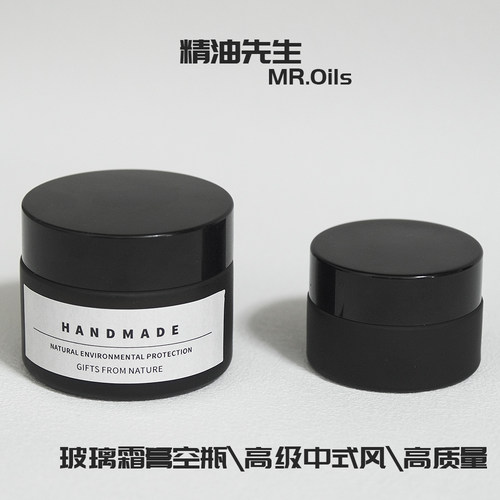 精油先生 20g/30g/50g磨砂茶色面霜瓶 DIY精油调和面霜乳液分装瓶