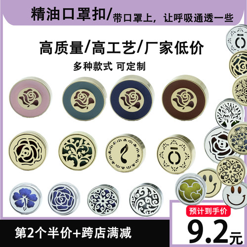 口罩磁体扣美观个性还有新鲜气味