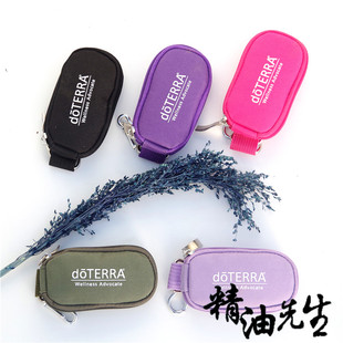doTERRA多特瑞精油钥匙包 小样包随身包精油收纳包 2M十支装