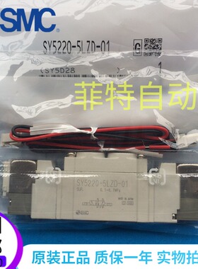 SMC电磁阀SY3220/5220/7220-5LD/LZE/LOZ/4/6-M5/01/02/C4/C6/C8