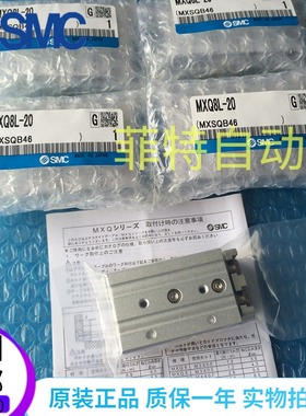 SMC滑台气缸MXQ25(L)-10C-20C-30C-40C-50C-75C-100C-125C/CS/CT