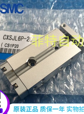 SMC双轴气缸CXSJL6P-10-20-30-40-50质保一年