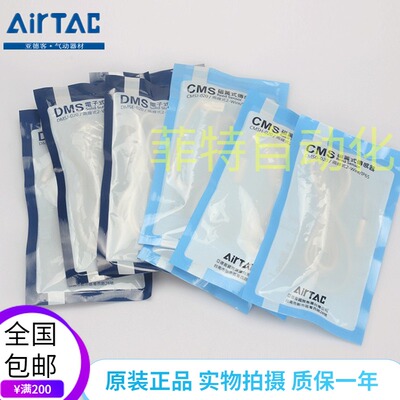 亚德客CMS磁性开关DMS