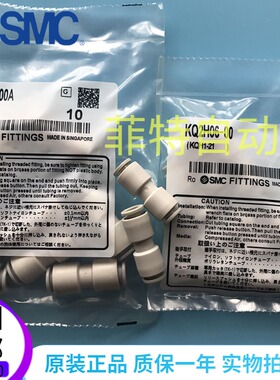 原装日本SMC直通气管接头KQ2H04/KQ2H06/KQ2H08/KQ2H10/KQ2H12-00