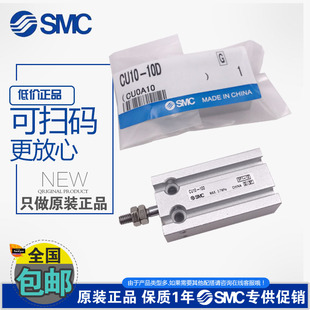 35D 45D 40D 10D CDU20 15D 25D 20D 30D 正品 50D SMC气缸CU