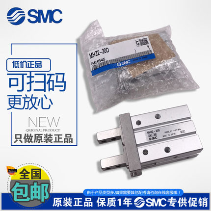 SMC手指气缸夹爪MHZ2-6D-10D-16D-20D-25D-32D-40D/D1/D2