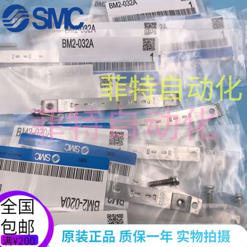SMC安装码BMG2-012/BJ5-1/BM2/BM5-010-016-020-025-032-040