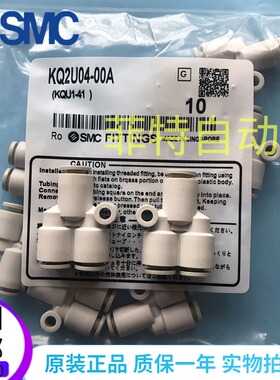 正品SMC快速接头Y型三通KQ2U04/KQ2U06/KQ2U08/KQ2U10/KQ2U12-00