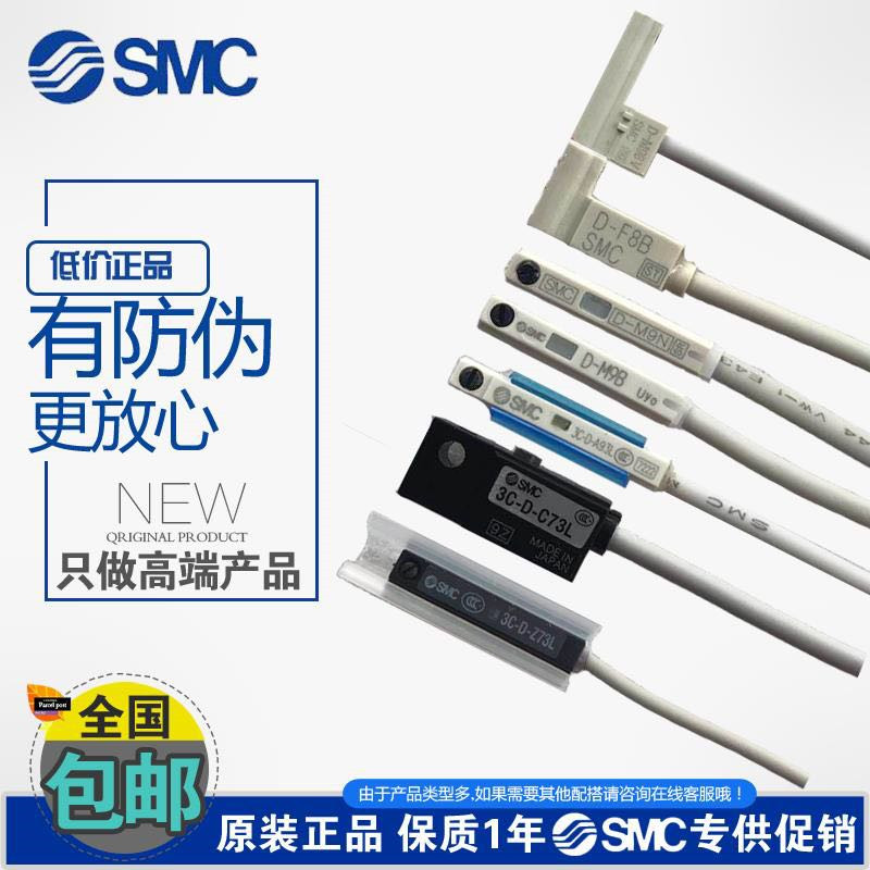 SMC磁性开关3C DA93LZ73C73DM9BM9PM9NM9BV气缸感应传感器