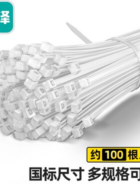 山泽自锁式尼龙扎带 3.6*200*300mm绑带 ZD-14/03/19/20/61/62/59