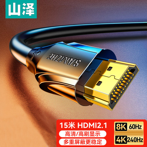 山泽HDMI线2.1版8K视频高清线
