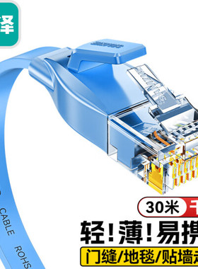 山泽六类网线 扁线千兆非屏蔽跳线 蓝色1/2/5米SZ-6015/602BE/YL