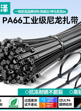 山泽扎带自锁束线带工业级高强度