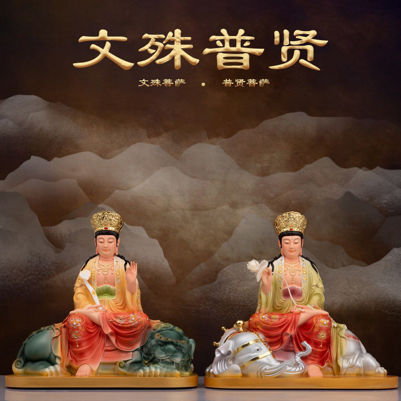 圣丰树脂文殊普贤菩萨佛像华严三圣四大菩萨神像居家客厅供奉摆件