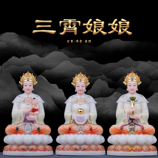 汉白玉三宵娘娘神像彩绘眼光娘娘送子如意云霄琼霄碧霄工艺品摆件