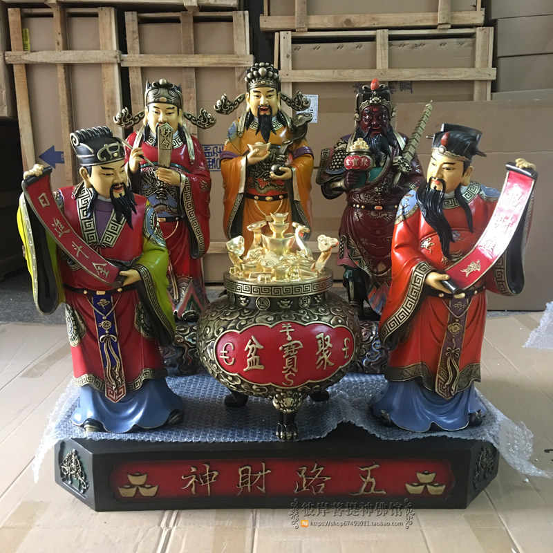 摆件彩绘佛像供奉财神爷