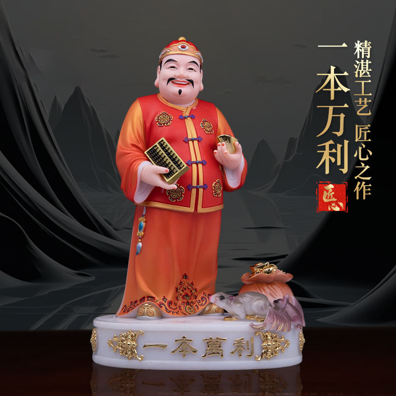 一本万利汉白玉摆件财神爷神像财主掌柜地主金算盘钱桌面摆件新品