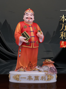 一本万利汉白玉摆件财神爷神像财主掌柜地主金算盘钱桌面摆件新品