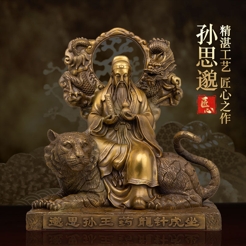 药王爷菩萨神像药王孙思邈医圣神医华佗像体真身铜像药店供奉摆件