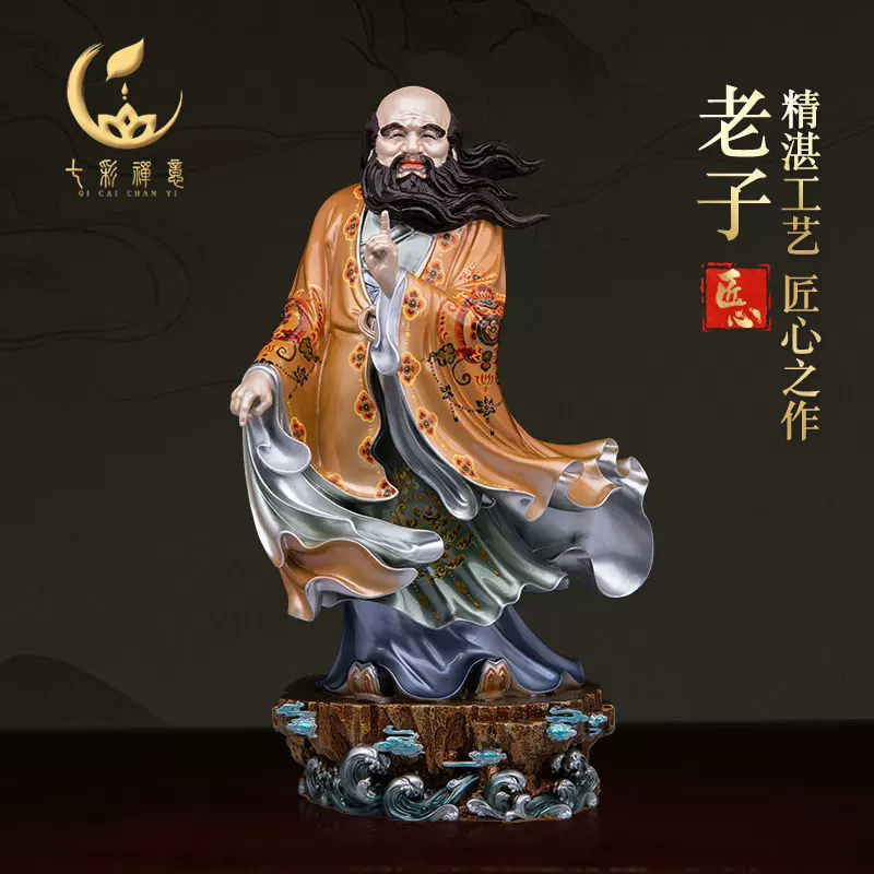 台湾纯铜老子神像家用供奉摆件道历史人物老子像太上老君李耳道家