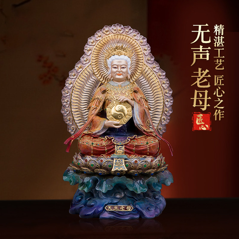 黄铜鎏金彩绘无生老母神像无极老母铜像皇母家用供奉铜摆件新品