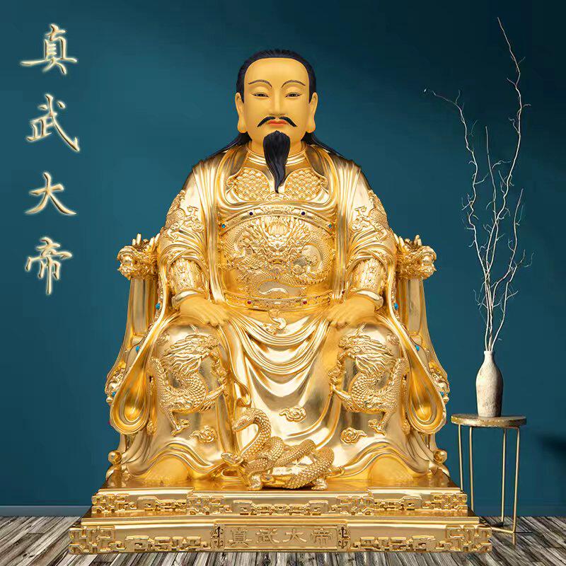 全铜贴金真武大帝神像玄天上帝像武当山荡魔天尊祖师爷道家摆件