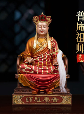 普庵祖师佛像南宋僧人牧庵法忠坐像客厅供奉大德禅师神像家用摆件