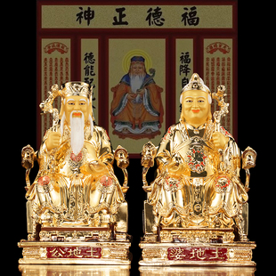 土地公神像家用供奉保平安福德正神纯铜鎏金土地婆神像土地爷摆件