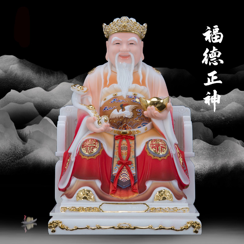 福德正神大伯公神像 汉白玉土地公佛像招财镇宅风水人物摆件新品
