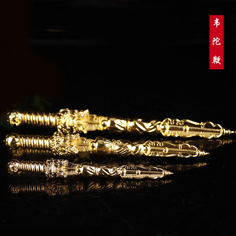 韦陀菩萨法器金刚杵梵林兵器韦驮神像配件韦陀佛像降魔杵金刚宝杵