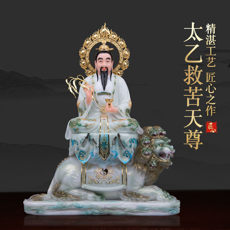 汉白玉太乙救苦天尊像坐骑九头狮太乙真人东极青华大帝祖师爷摆件