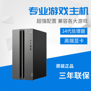 联想设计师geekPro-17台式机电脑家用游戏单主机14代全新原装独显