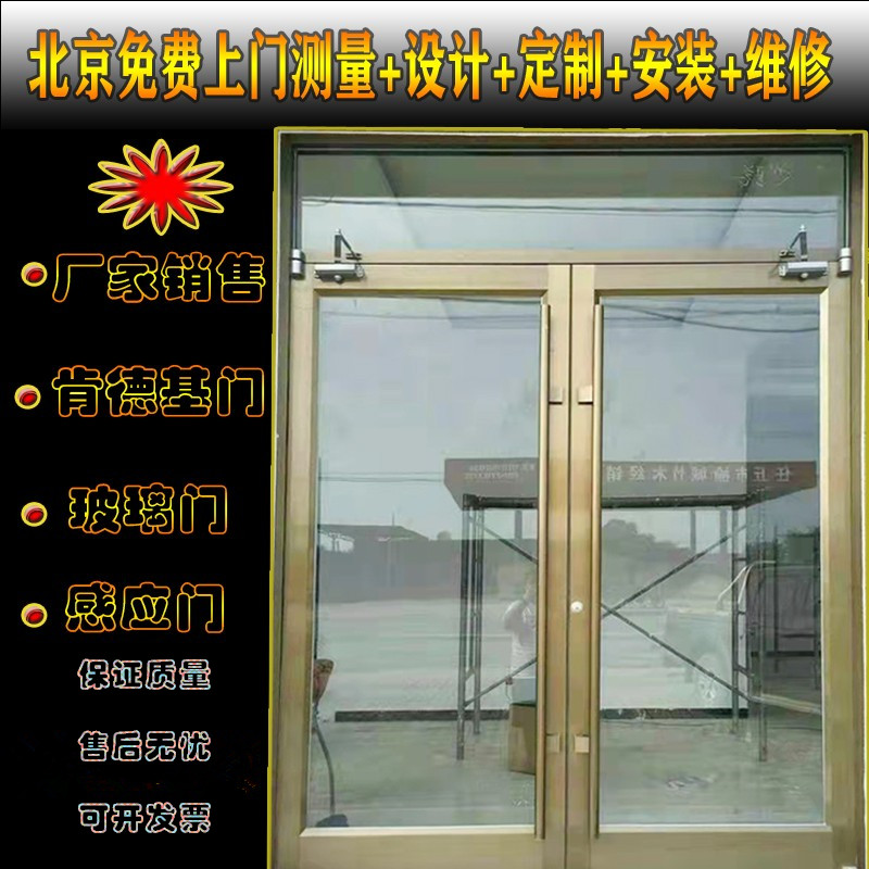 北京玻璃门安装地弹簧门定做维修