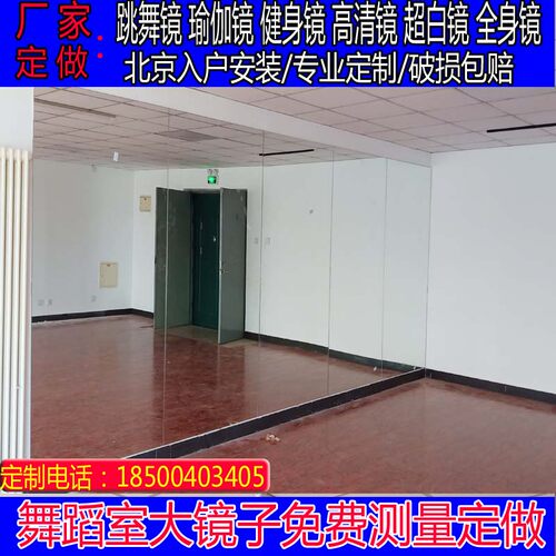 北京定做舞蹈镜高清镜定制安装