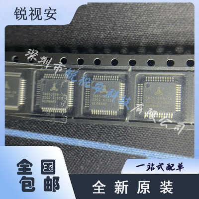 TMC5160A-TA TRINAMIC TQFP-48-EP(7x7)原装正品进口步进电机驱动