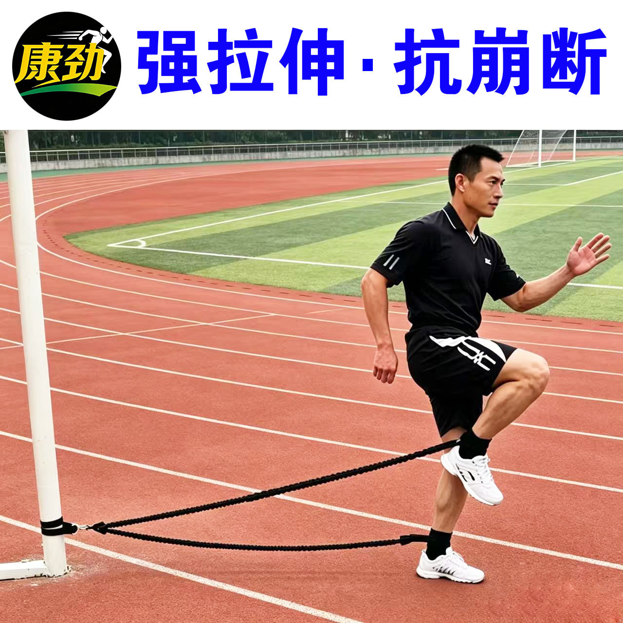 蹬摆训练带 田径双踝力量训练阻拉力绳 跆拳道下肢踢腿训练器