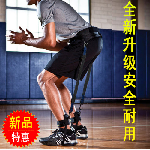 拉力绳快速弹跳敏捷篮球排球