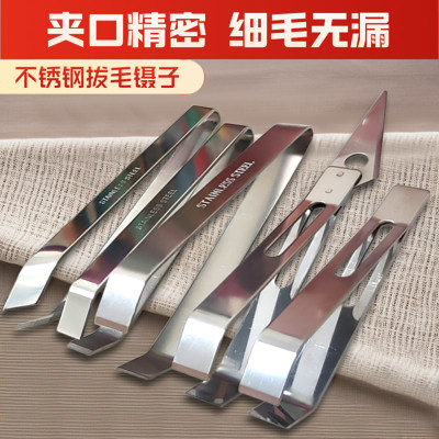 不锈钢猪毛夹子镊子挑鱼骨钳子