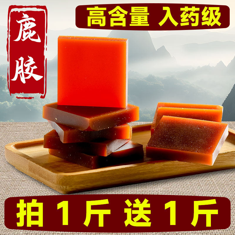 正宗长白山东北梅花鹿中药材非鹿角胶鹿皮胶鹿场直发拍1斤发2斤