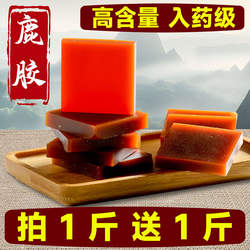 正宗长白山东北梅花鹿中药材非鹿角胶鹿皮胶鹿场直发拍1斤发2斤