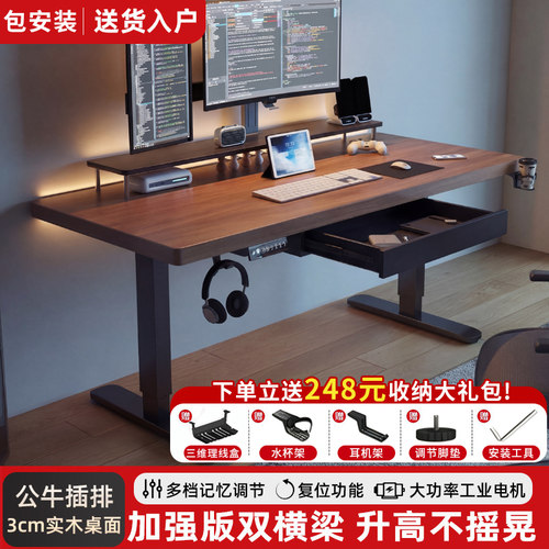 智能电动升降桌电脑桌简约书桌长方形卧室家用电竞桌工作台办公桌