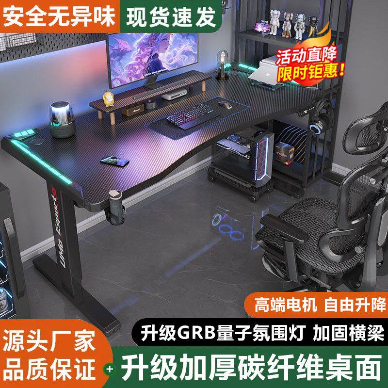 电动升降桌电脑桌简易学习桌书桌家用办公桌电竞桌子可升降工作台
