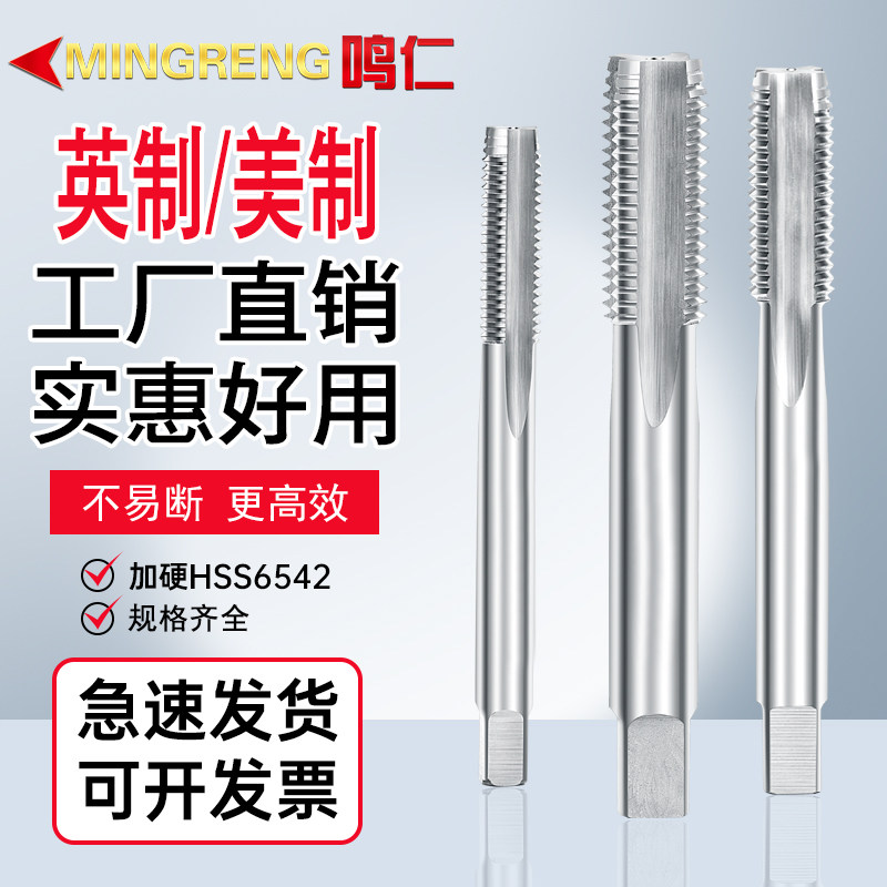 英制美制直槽螺尖螺旋丝锥厂家