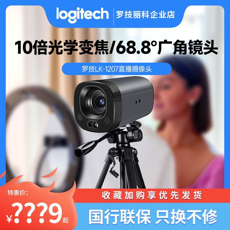 主播高清美颜摄像头LIKE直播