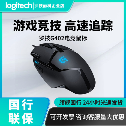 台式笔记本电脑吃鸡游戏有线鼠标