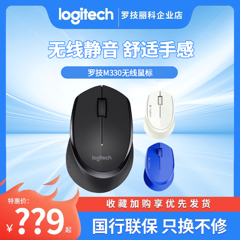 罗技舒适便携办公游戏无线鼠标